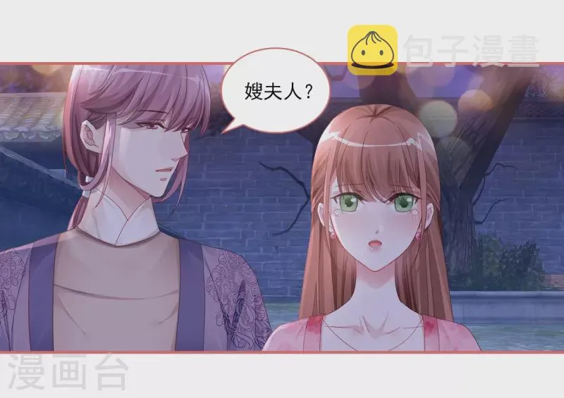 第35话 第21页