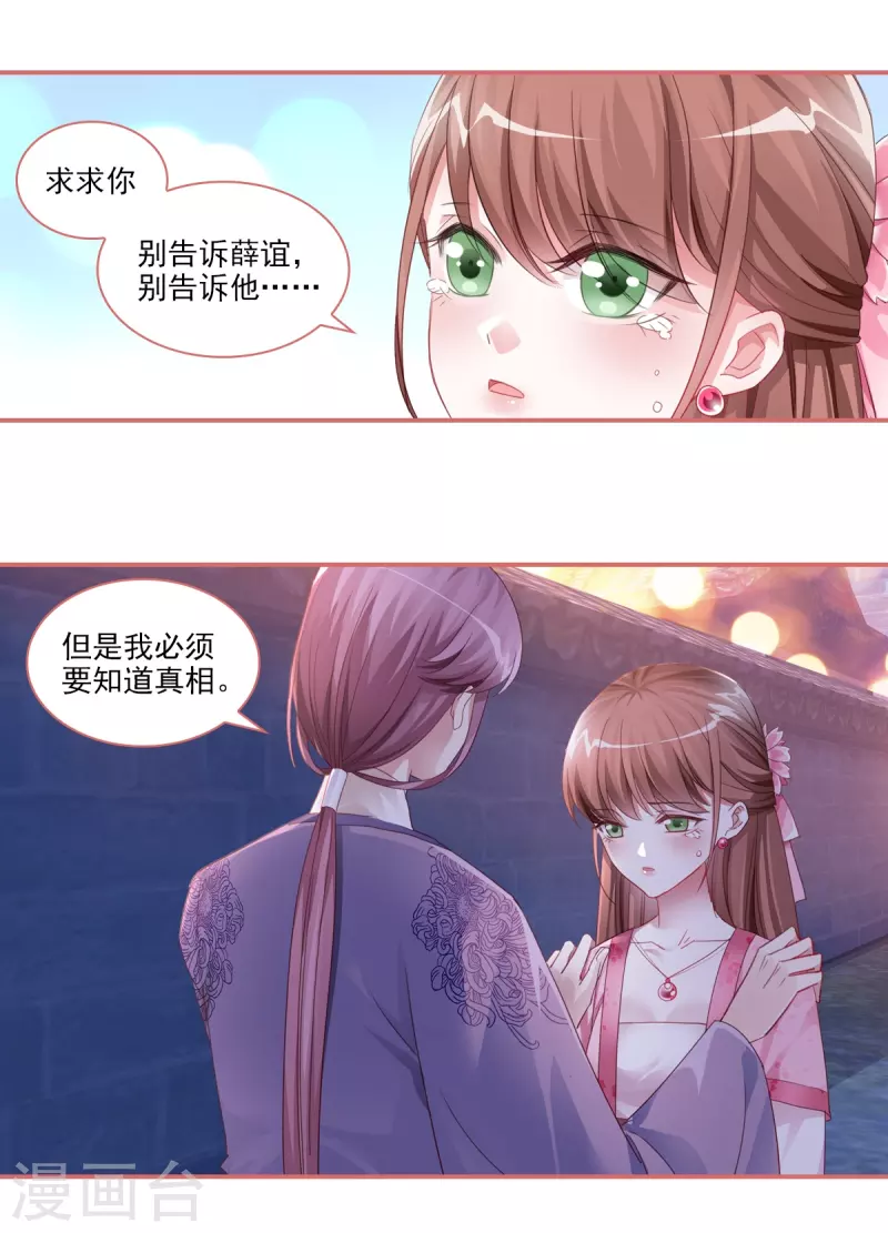 第35话 第22页