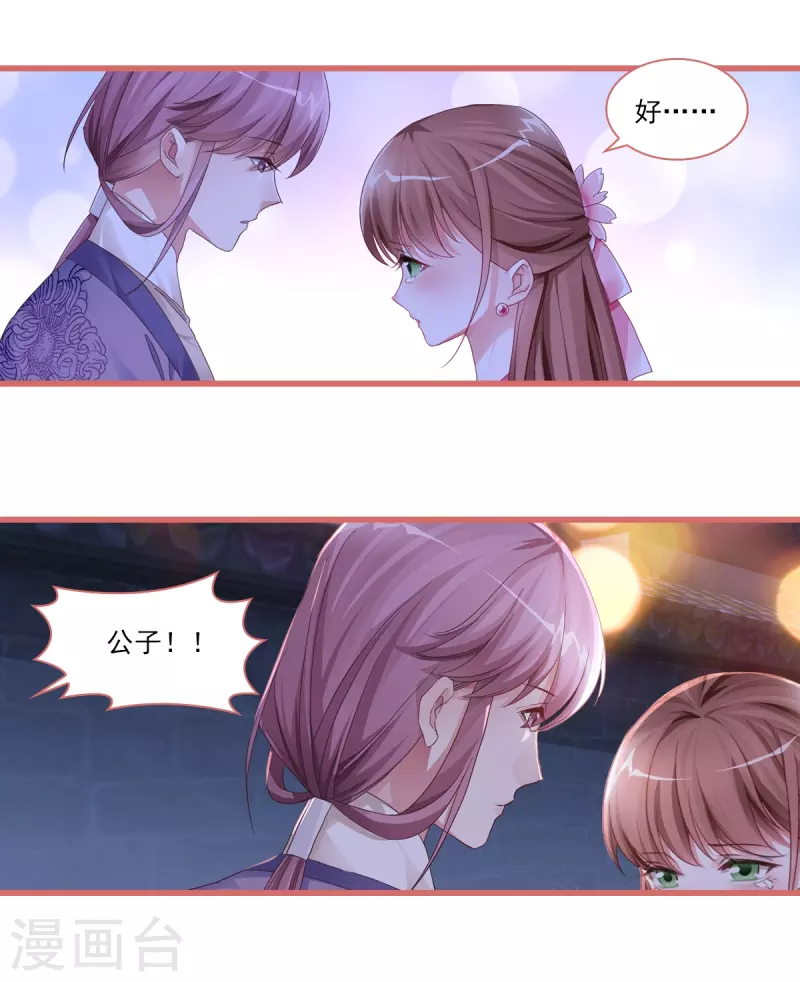 第36话 第2页