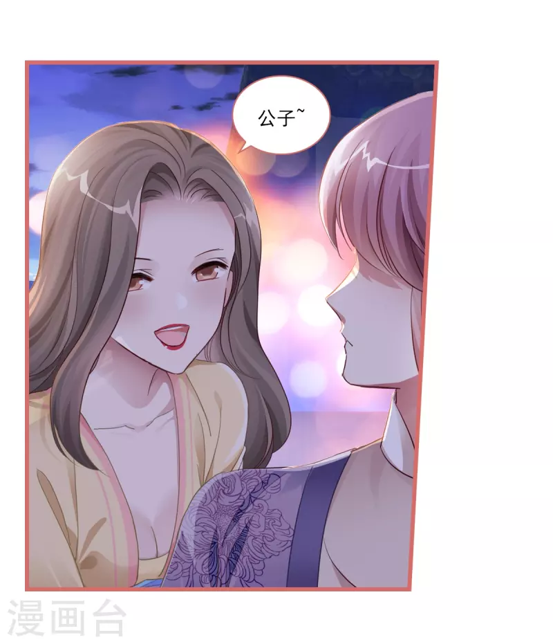 第36话 第3页
