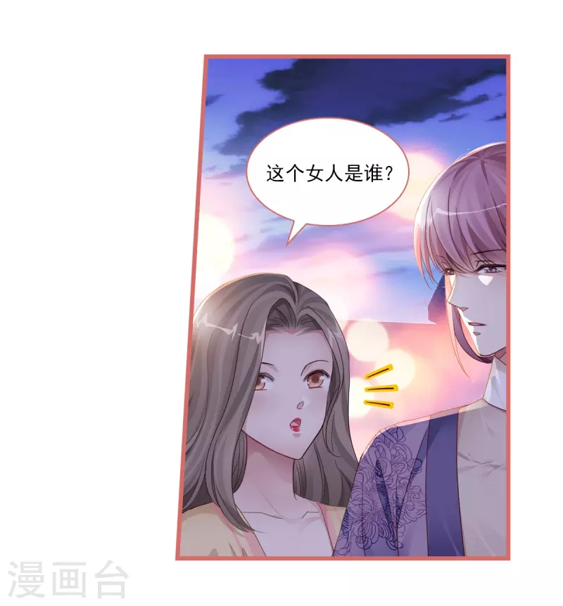 第36话 第4页
