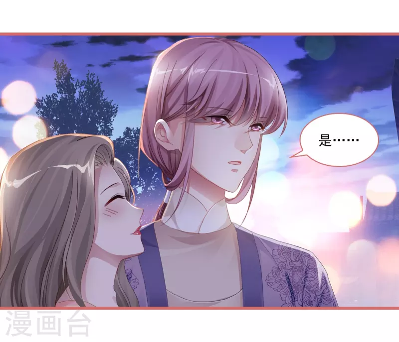 第36话 第5页