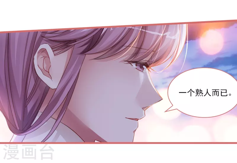 第36话 第8页