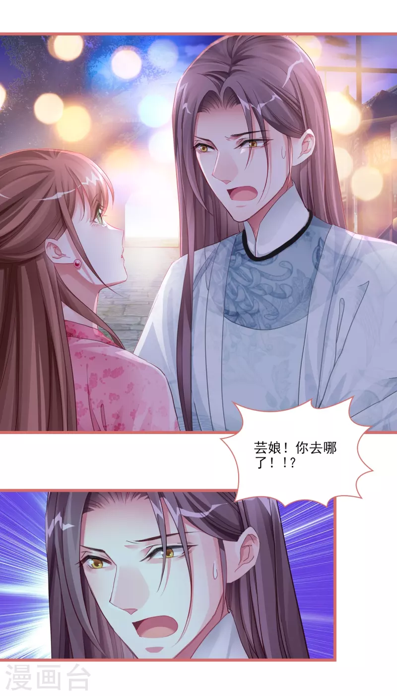 第36话 第13页