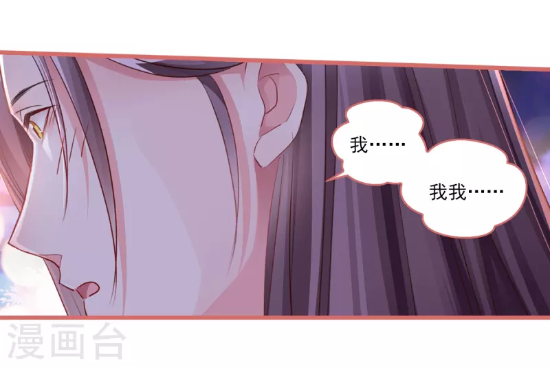 第36话 第16页