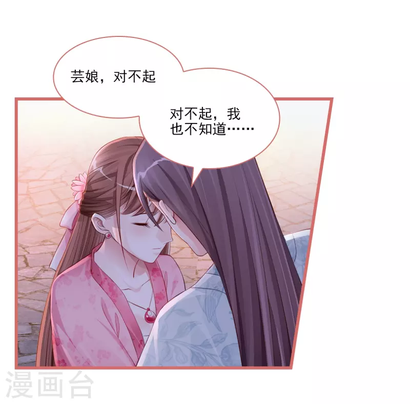 第36话 第17页