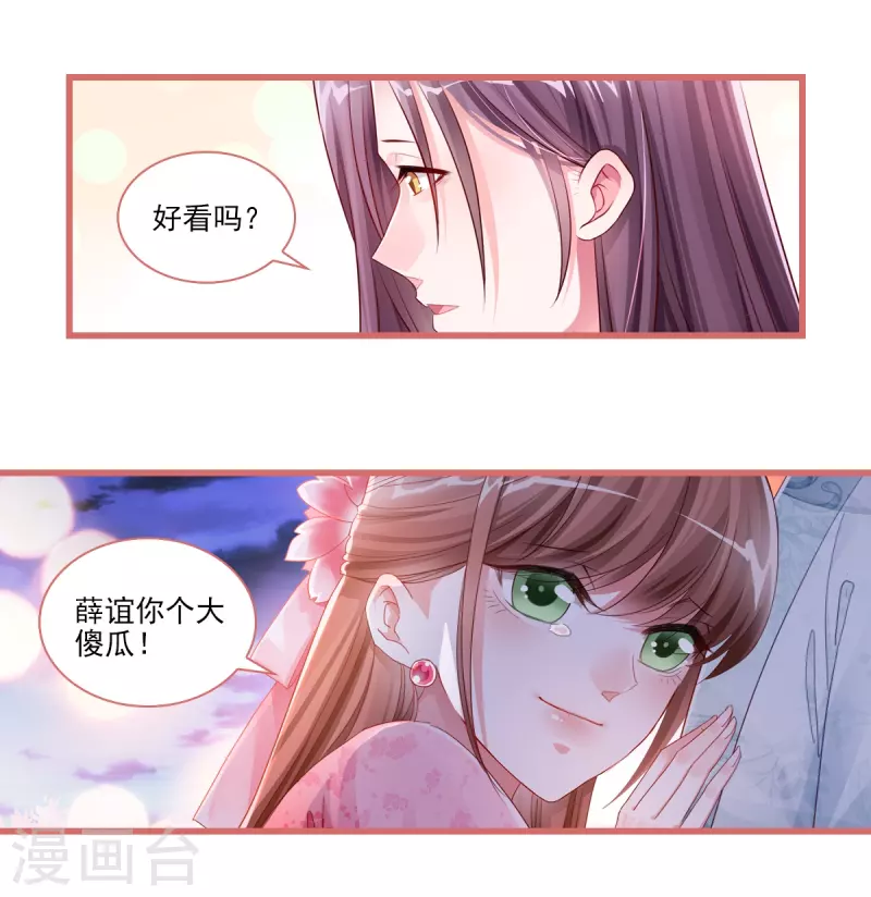 第36话 第20页