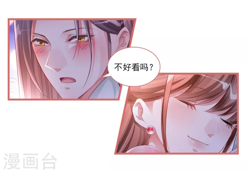 第36话 第21页