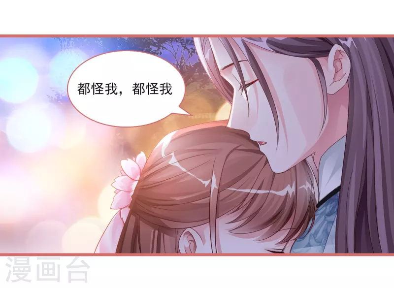 第36话 第23页