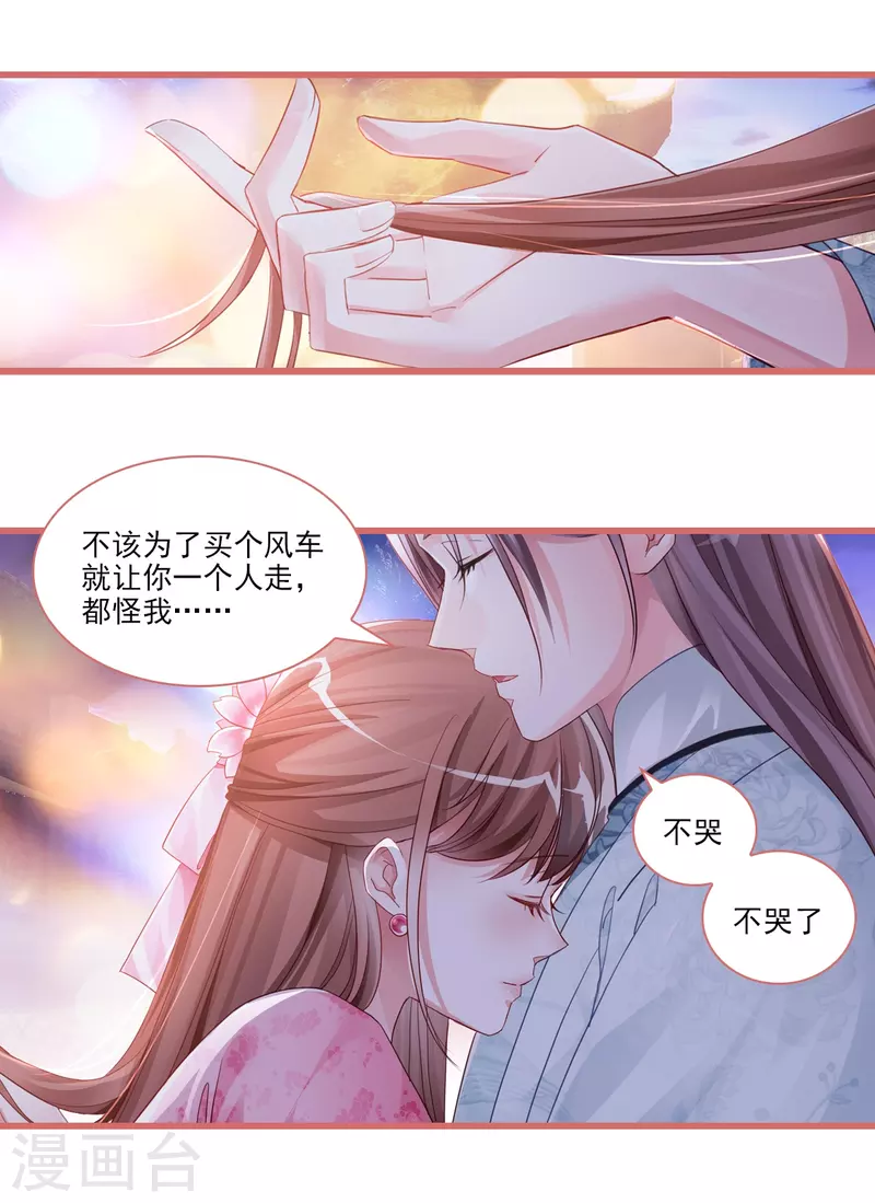 第36话 第24页