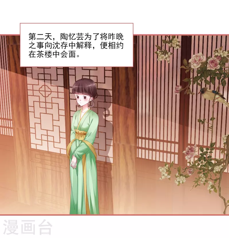 第37话 第1页