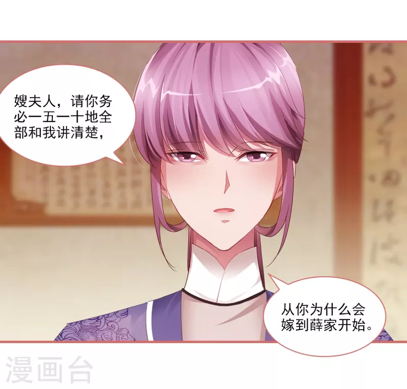第37话 第2页