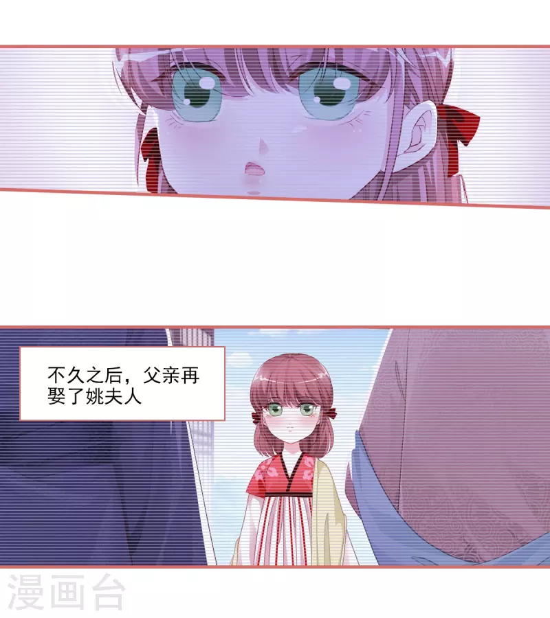 第37话 第6页