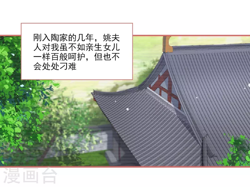第37话 第7页