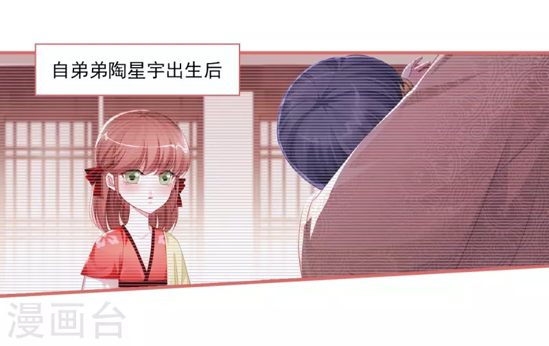 第37话 第8页