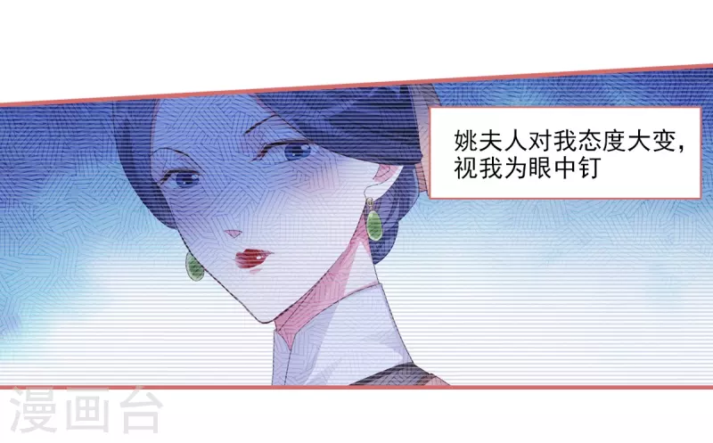 第37话 第9页
