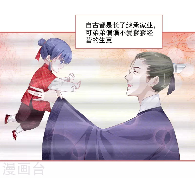 第37话 第10页
