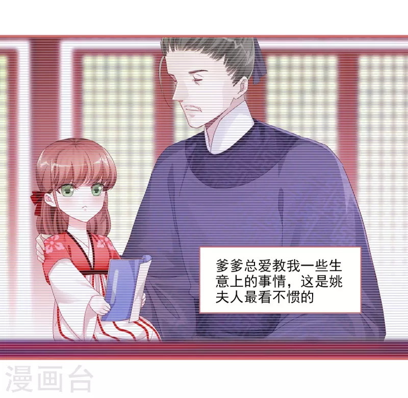 第37话 第11页