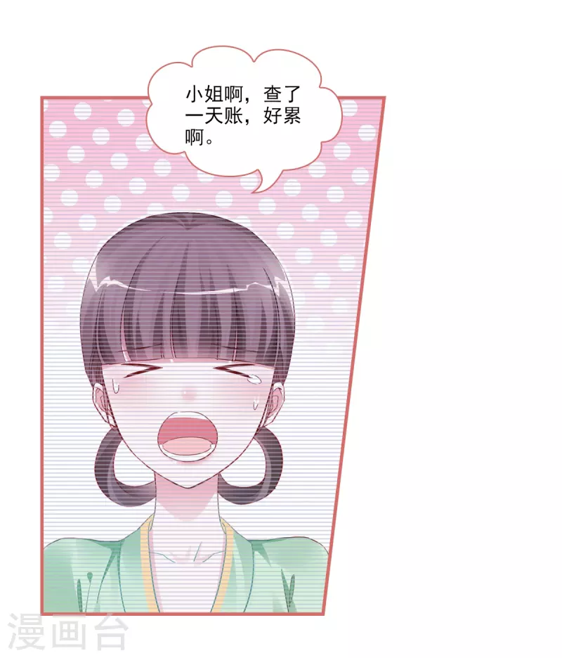 第37话 第13页