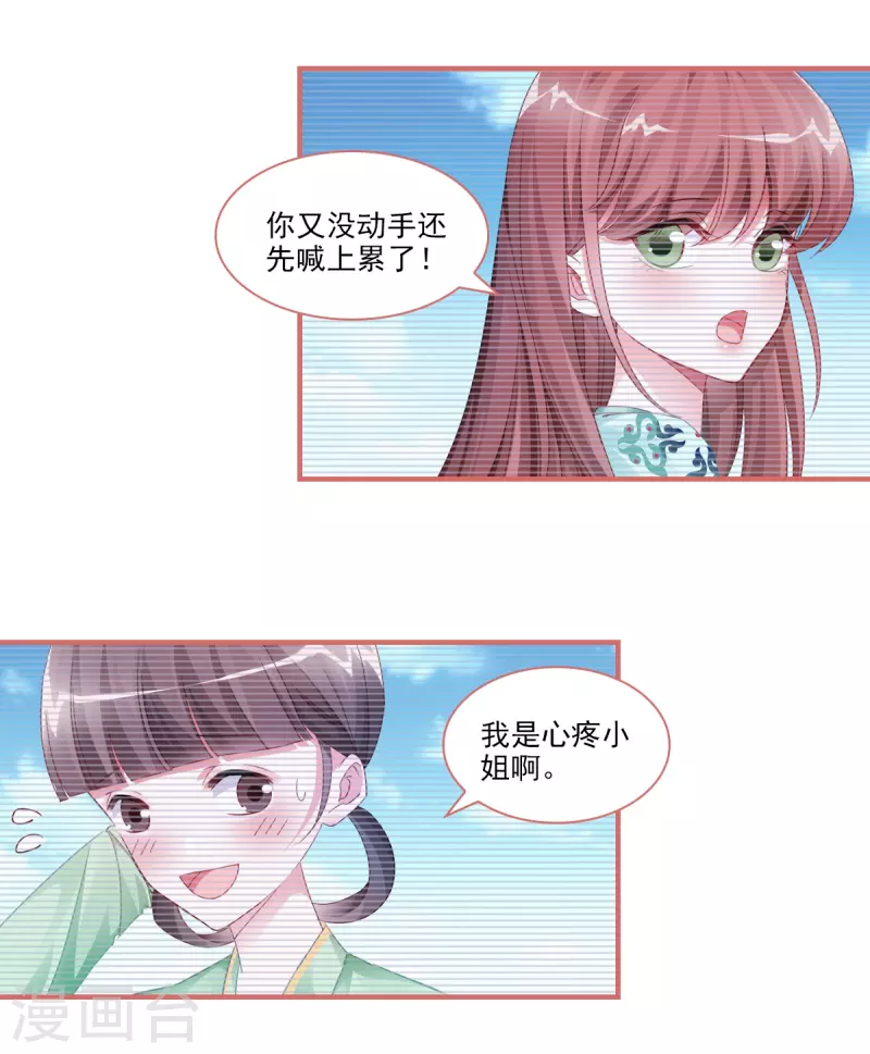 第37话 第14页