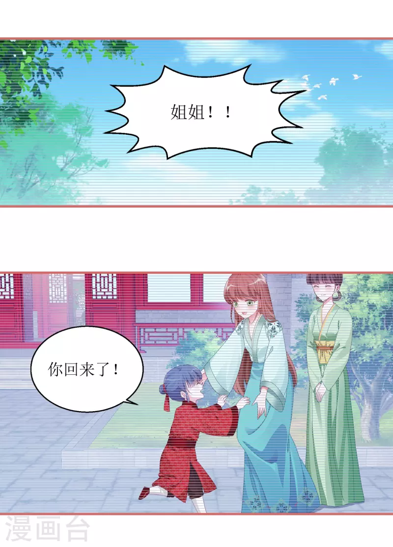 第38话 第1页