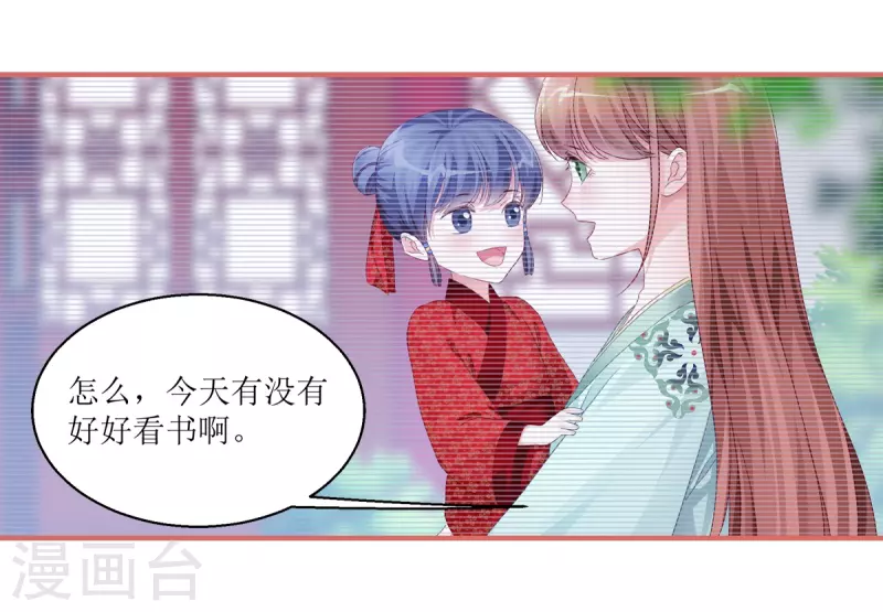 第38话 第2页
