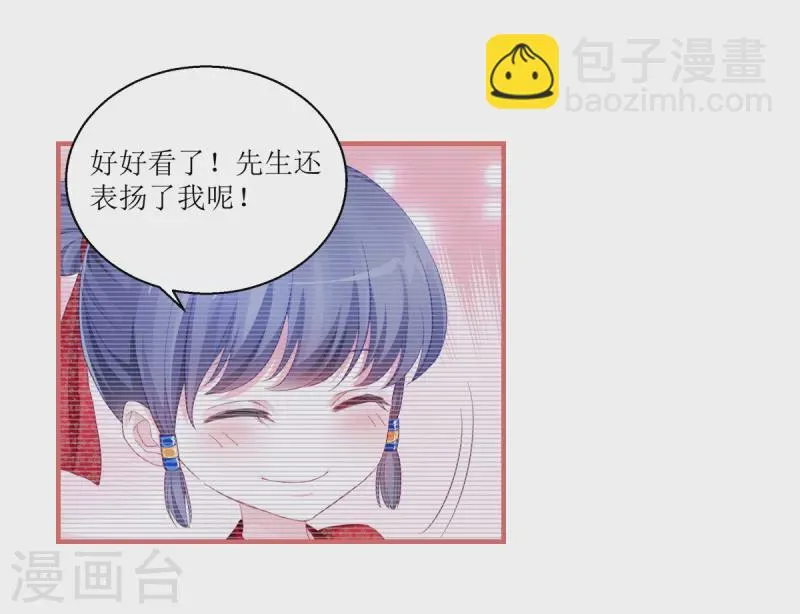第38话 第3页