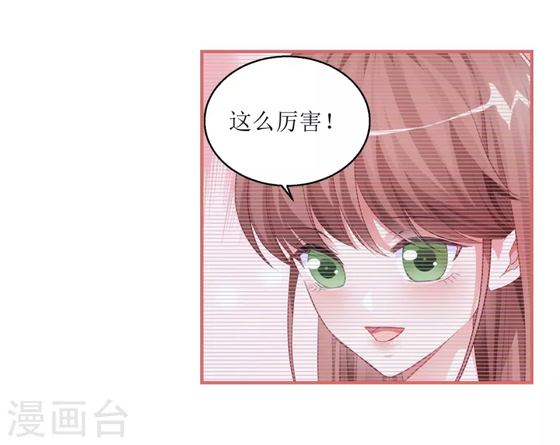 第38话 第4页