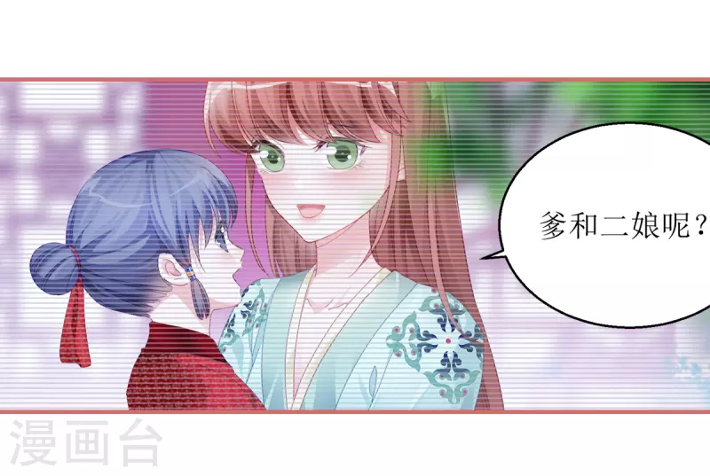 第38话 第5页