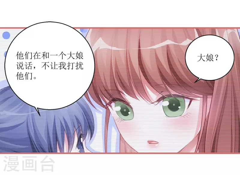 第38话 第6页
