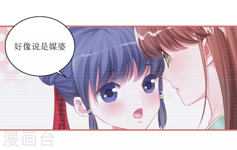 第38话 第8页