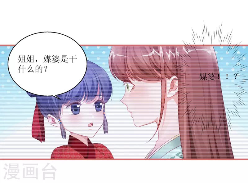 第38话 第9页