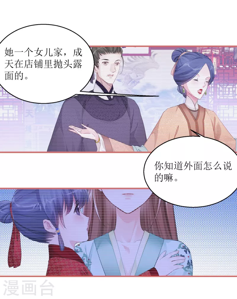 第38话 第11页