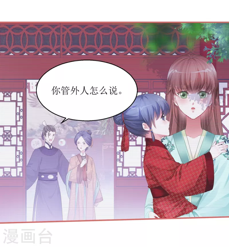第38话 第12页