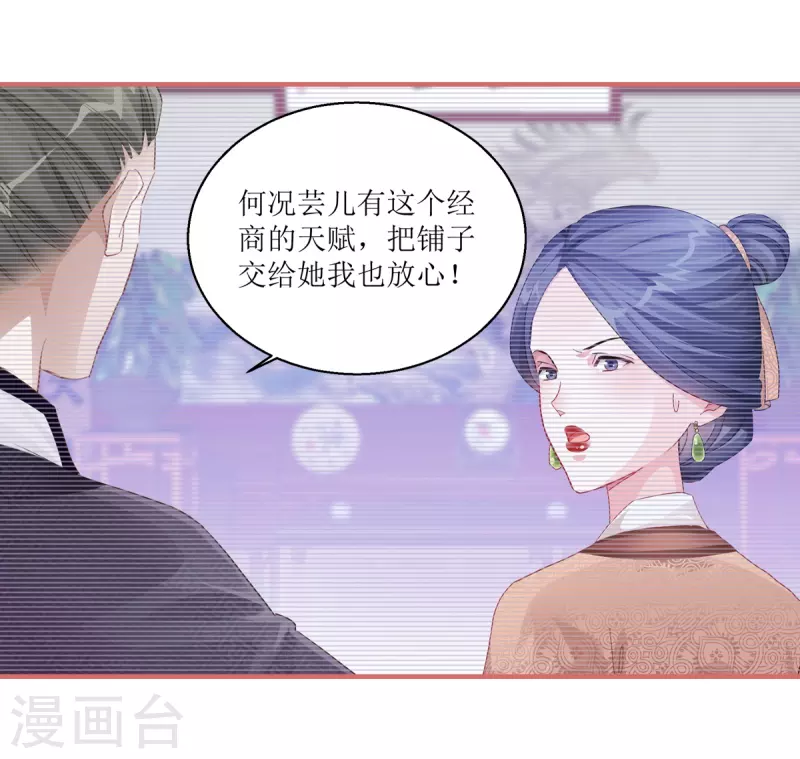第38话 第13页