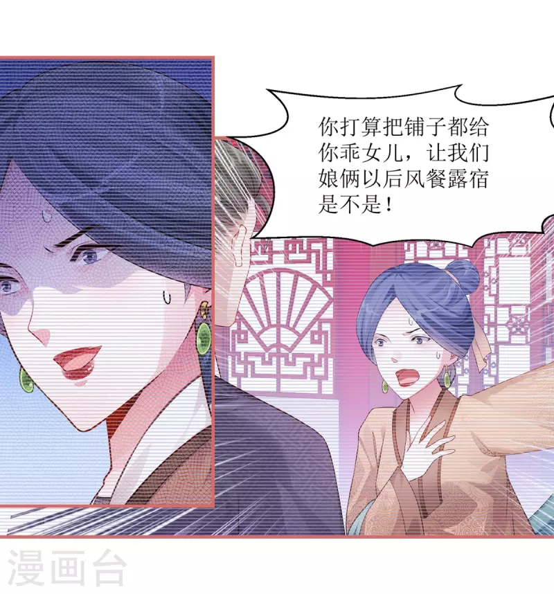 第38话 第14页