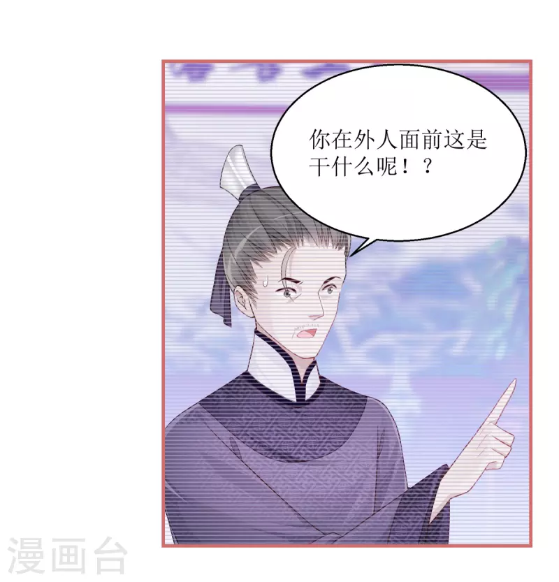 第38话 第16页