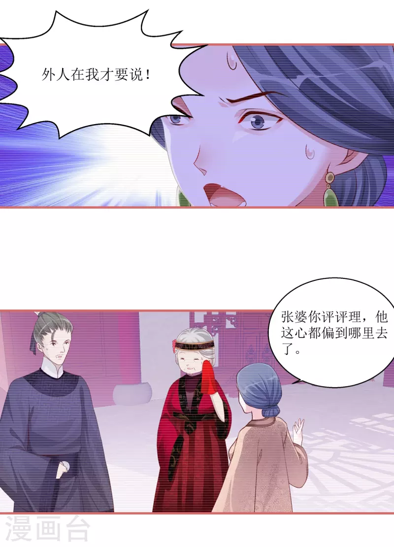 第39话 第1页