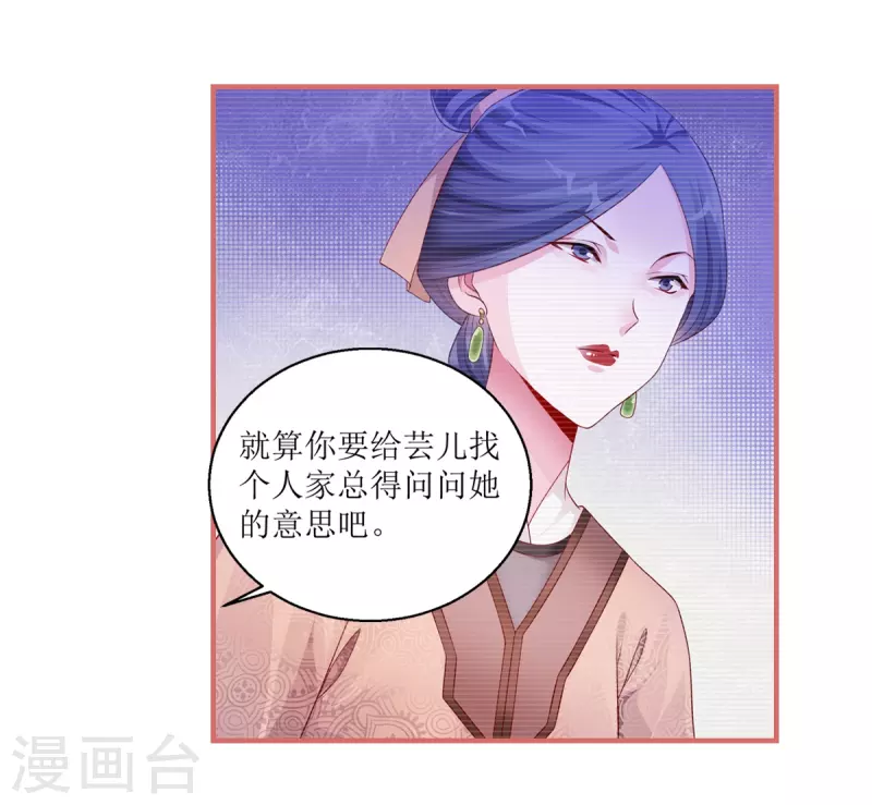 第39话 第3页