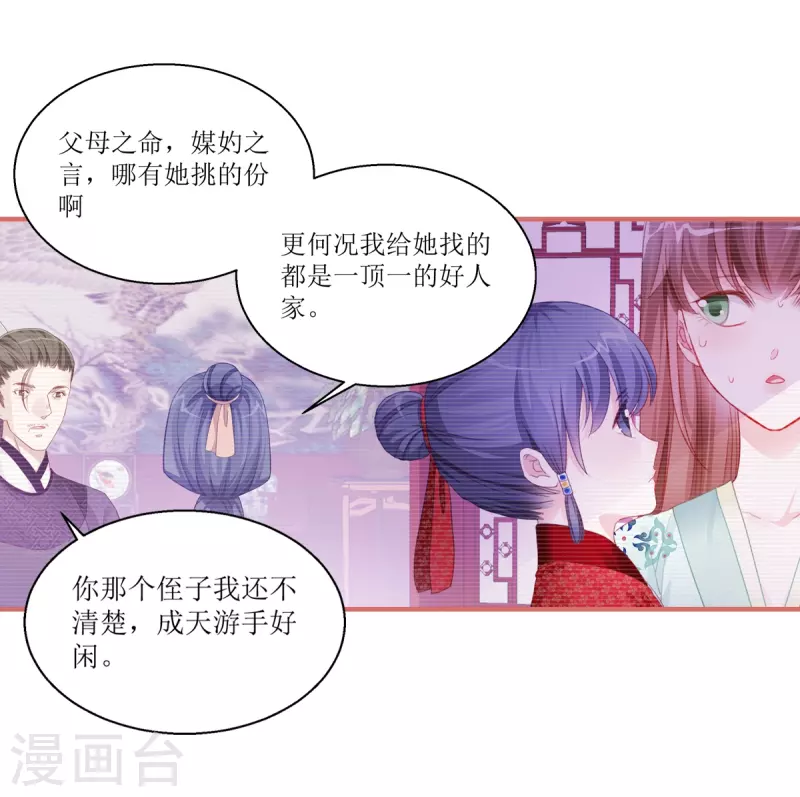 第39话 第5页