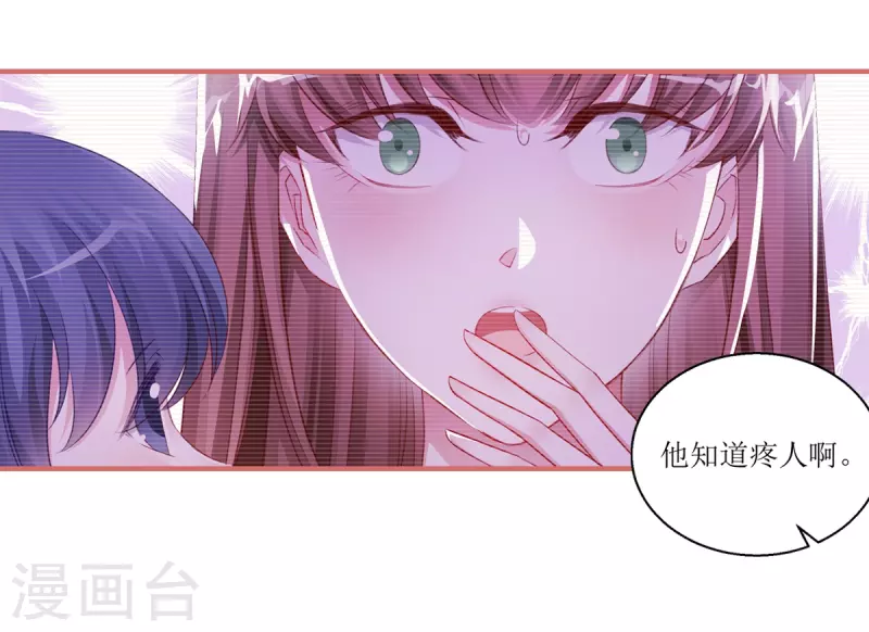 第39话 第6页