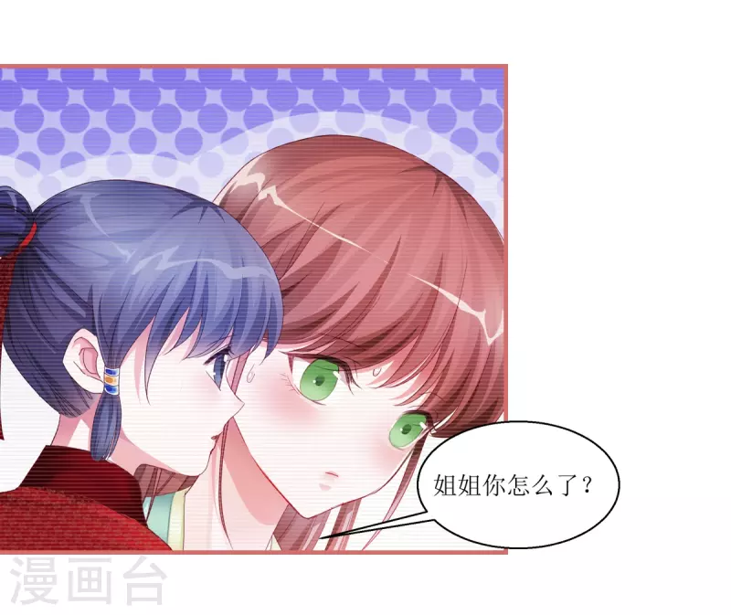 第39话 第7页