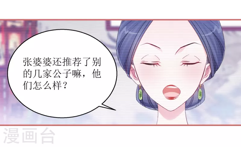 第39话 第10页