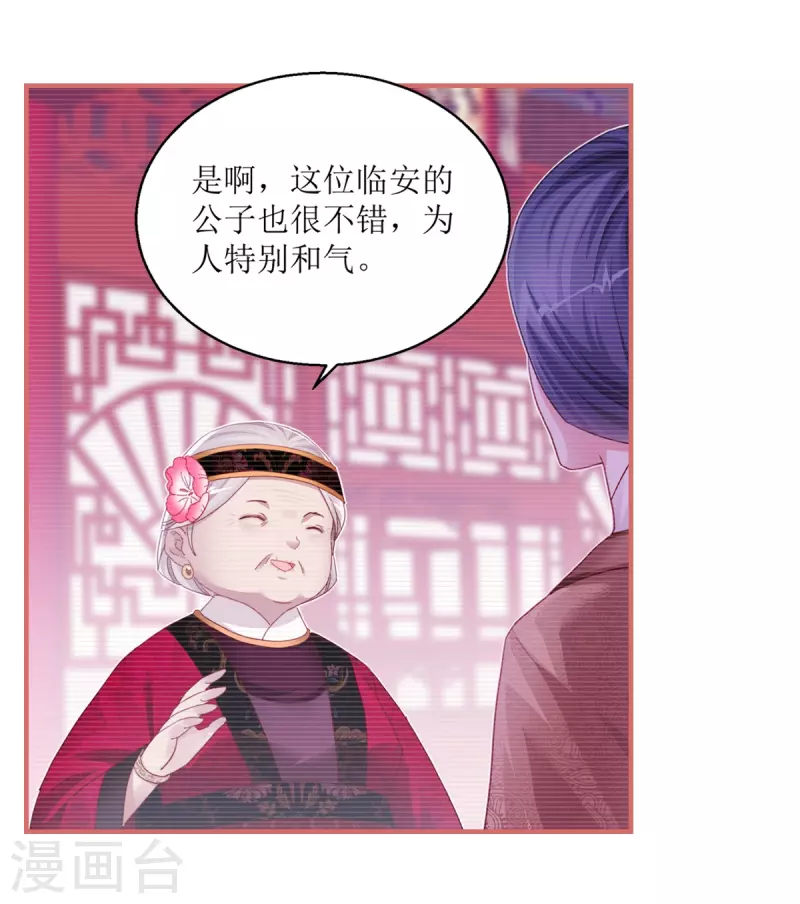 第39话 第11页