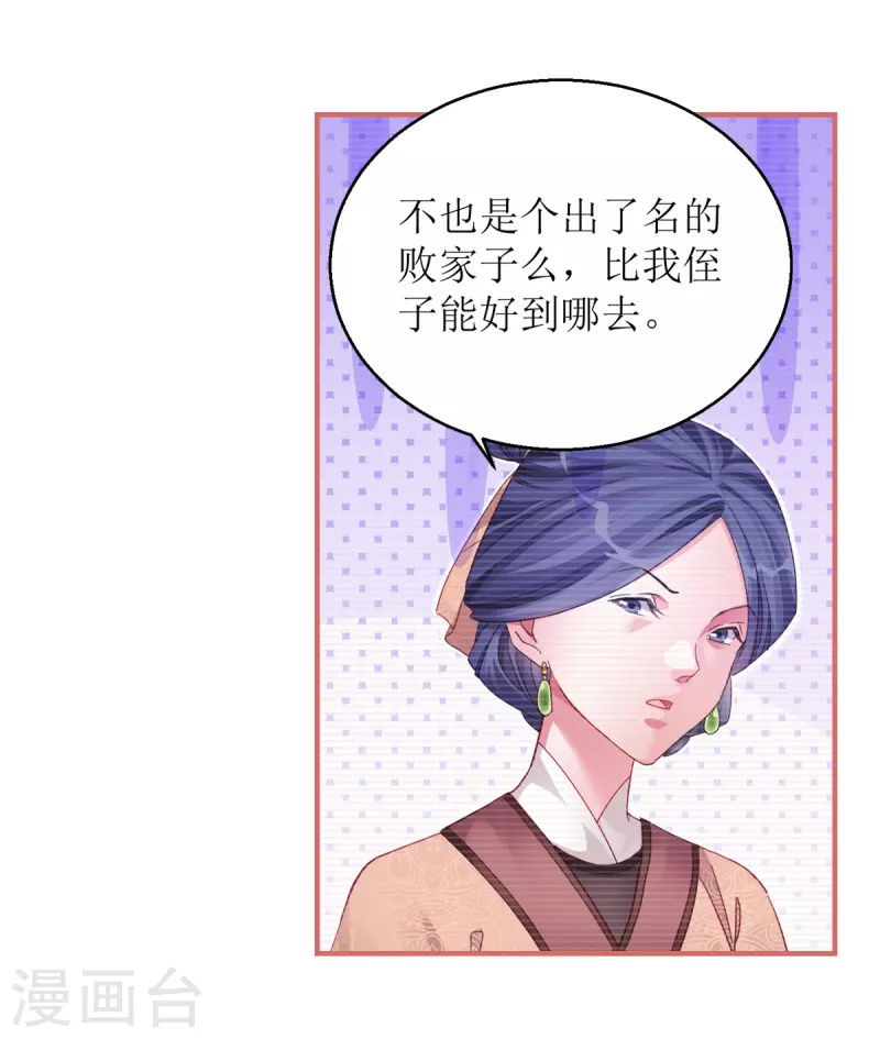 第39话 第12页