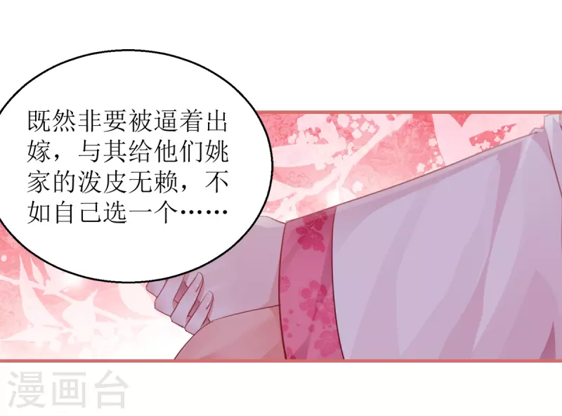 第39话 第15页