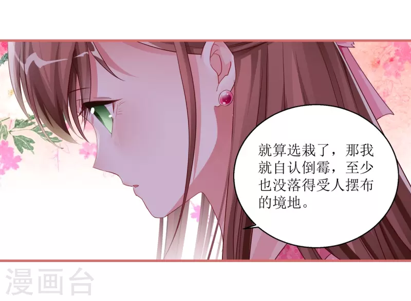 第39话 第16页