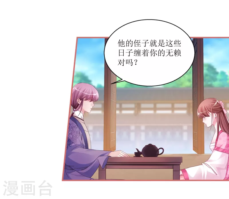 第39话 第19页