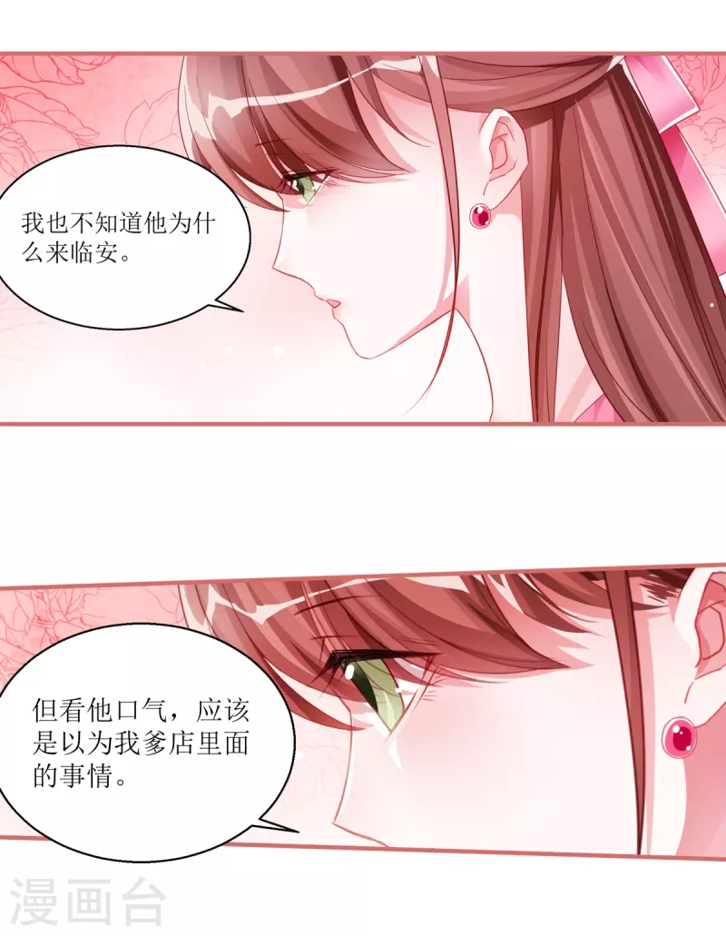 第40话 第1页