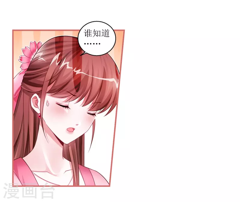 第40话 第3页